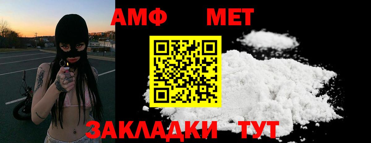 АМФ  Amphetamine Premium  Вход с VPN  Amphetamine  Казань 