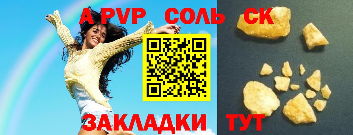 A-PVP СК Казань