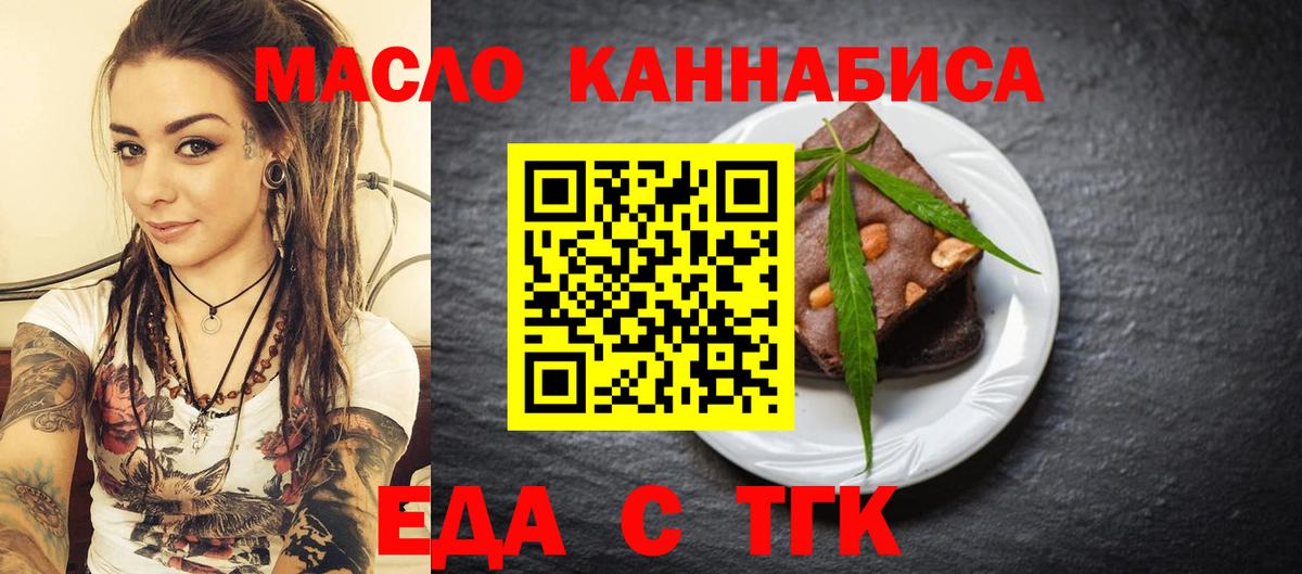 Казань  Печенье с ТГК конопля  Вход с VPN 