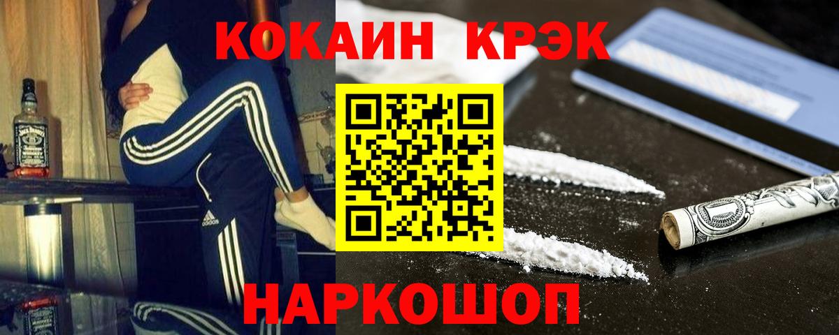 COCAIN Колумбийский  Cocaine  КОКАИН VHQ  Казань  Вход с VPN 