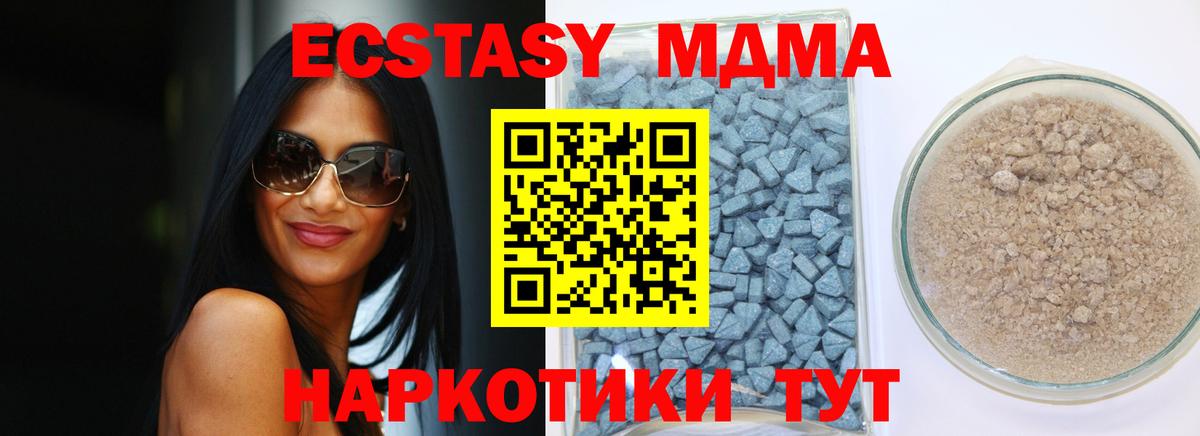 ЭКСТАЗИ TESLA  Ecstasy Дубай  ЭКСТАЗИ  Казань  Вход с VPN 