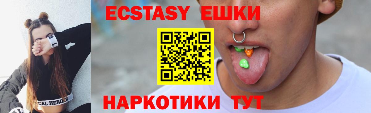 ЭКСТАЗИ таблы Казань