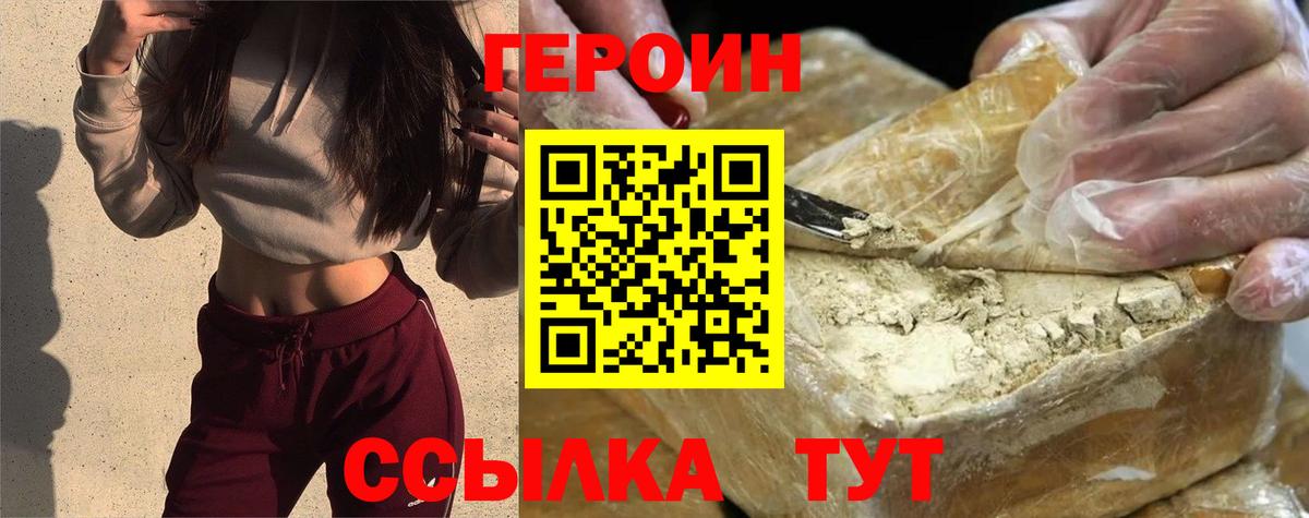 Героин герыч  Героин  Казань  Вход с VPN 