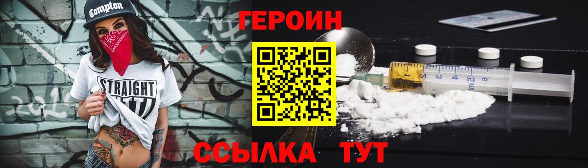 ГЕРОИН VHQ Казань