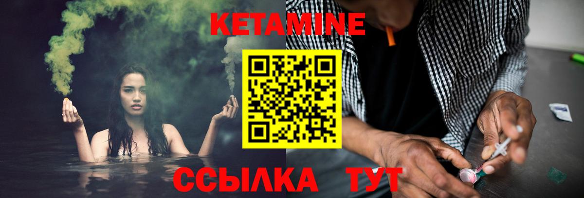 Кетамин ketamine Казань