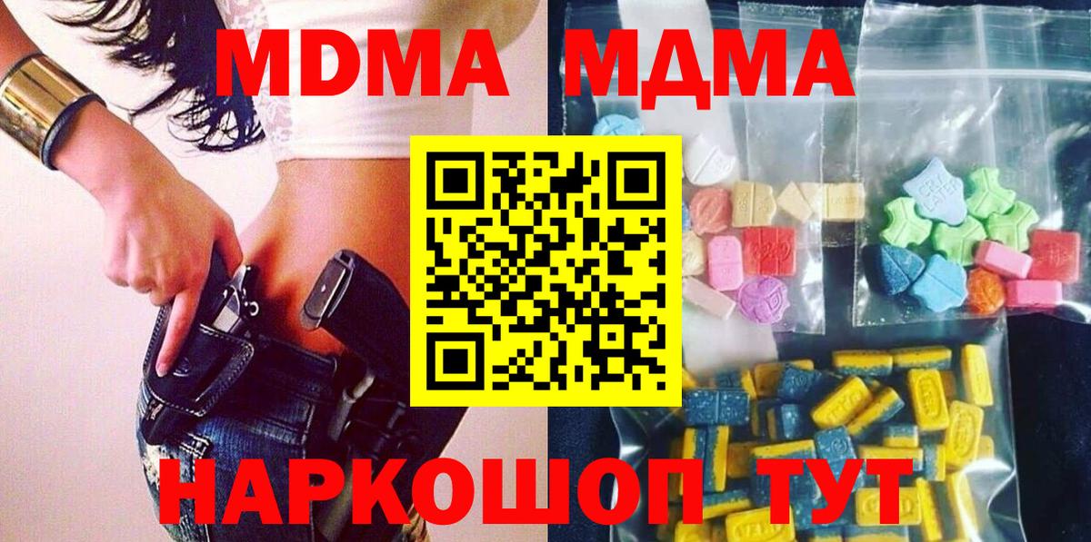 МДМА  МДМА Molly  Вход с VPN  Казань 