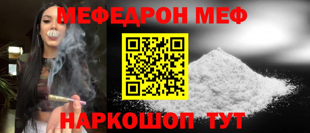 Казань  Мефедрон 4 MMC  Меф  Вход с VPN  Мефедрон 4 MMC 