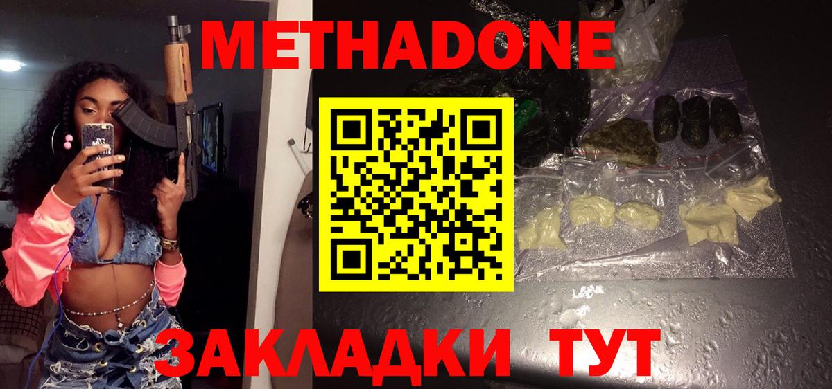 Метадон VHQ Казань