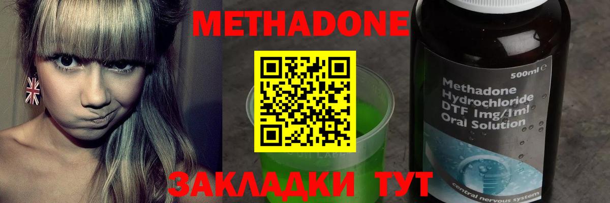 Казань  Метадон белоснежный  Вход с VPN 