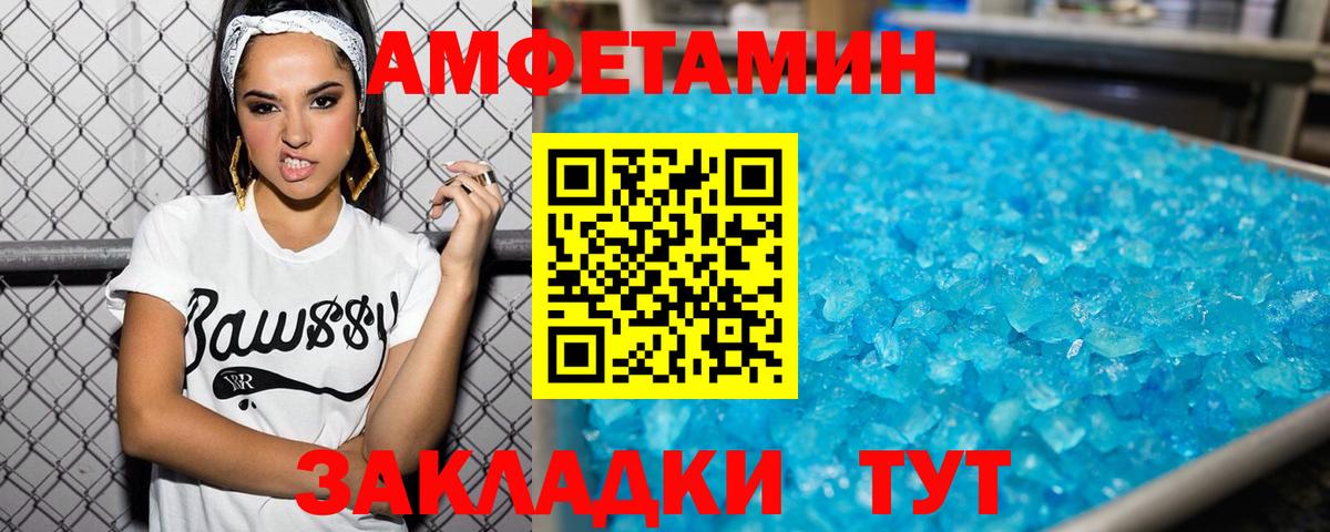МЕТАМФЕТАМИН Methamphetamine  Вход с VPN  Казань 