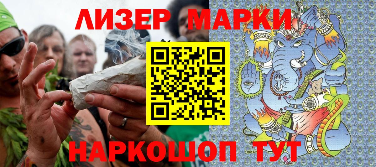 Казань  Наркотические марки 1500мкг  Вход с VPN  Наркотические марки 1500мкг 