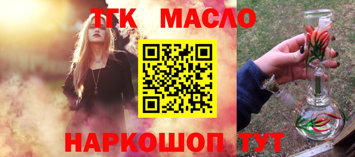 ТГК жижа Казань